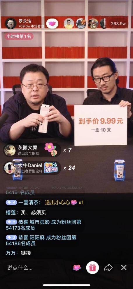 罗永浩回应收到限制消费令