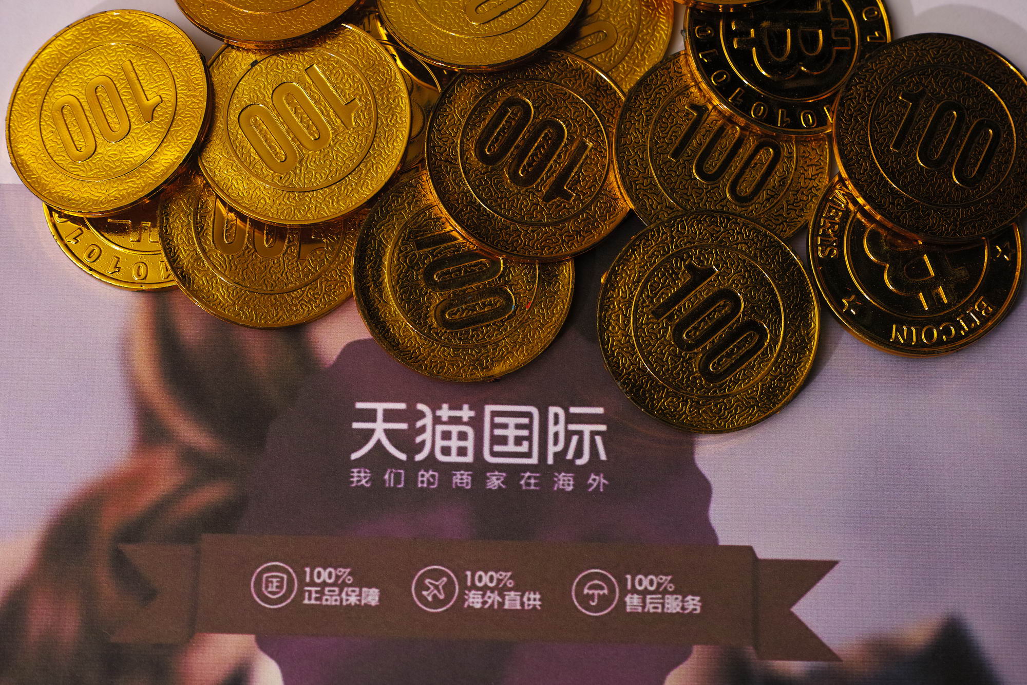 天猫国际发布公共服务平台 全链路溯源系统再升级_跨境电商_电商报 天猫国际发布公共服务平台 全链路溯源系统再升级_跨境电商_电商报